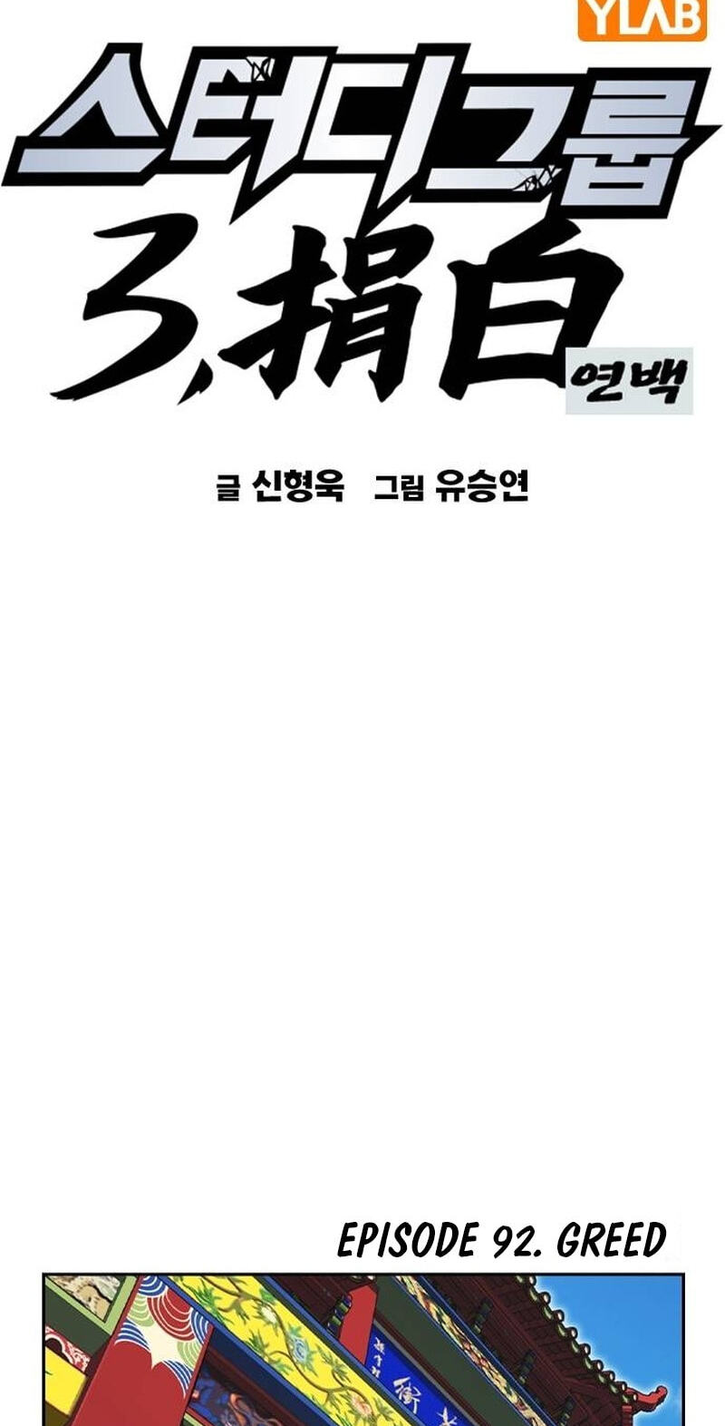 Study Group Chapter 326 page 7 - 