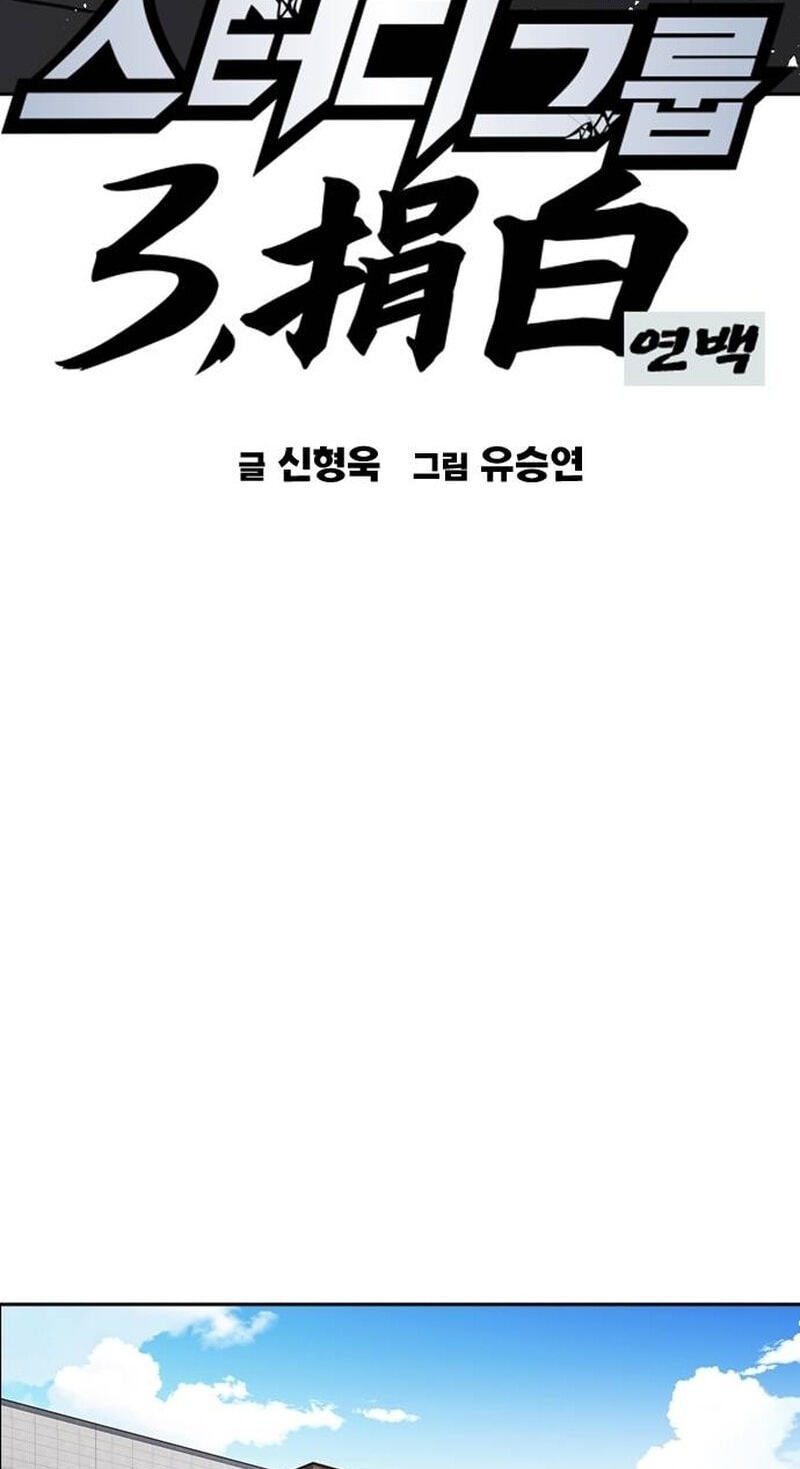 Study Group Chapter 327 page 7 - 