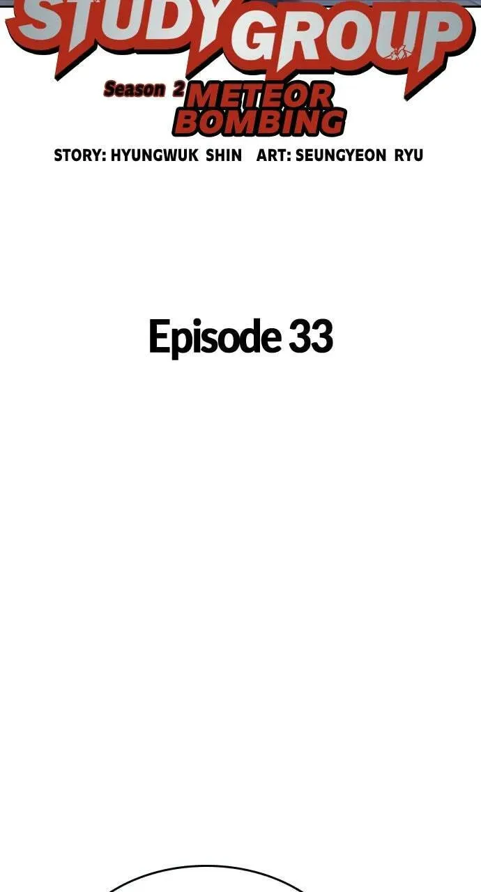 Read Study Group chapter 33.1 image 21 on Lezhin