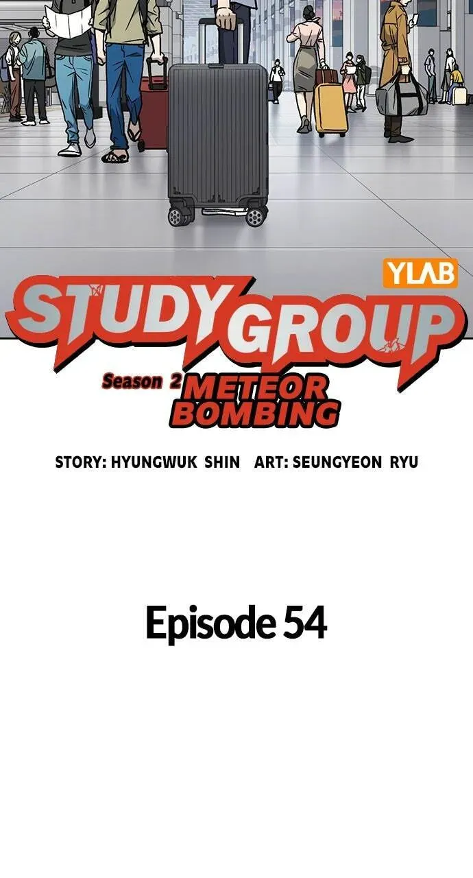 Read Study Group chapter 54.1 image 5 on Lezhin
