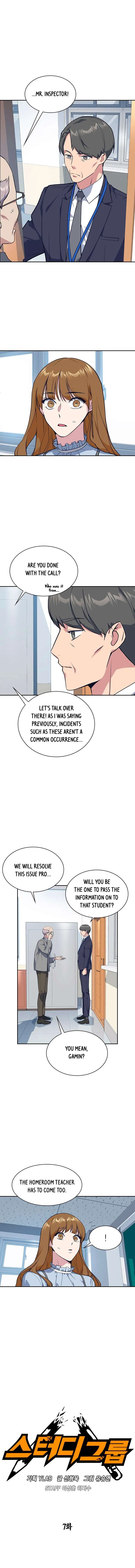 Read Study Group chapter 6.99 image 3 on Lezhin