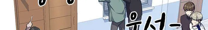 Read Study Group chapter 7.1 image 35 on Lezhin