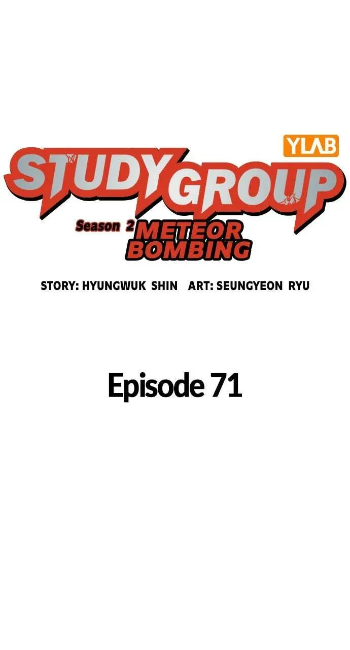 Read Study Group chapter 71.1 image 3 on Lezhin