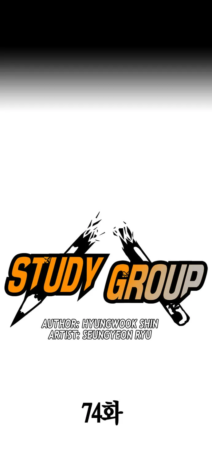 Read Study Group chapter 74 image 0 on Lezhin