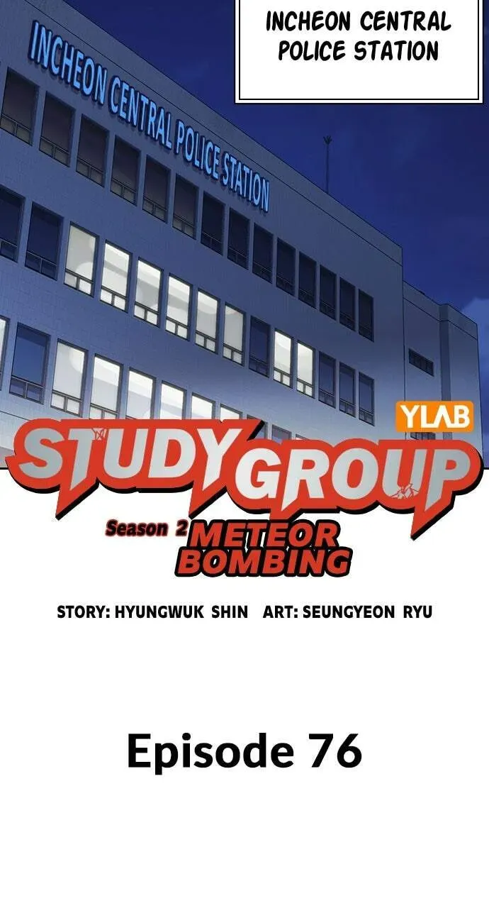 Read Study Group chapter 76.1 image 29 on Lezhin