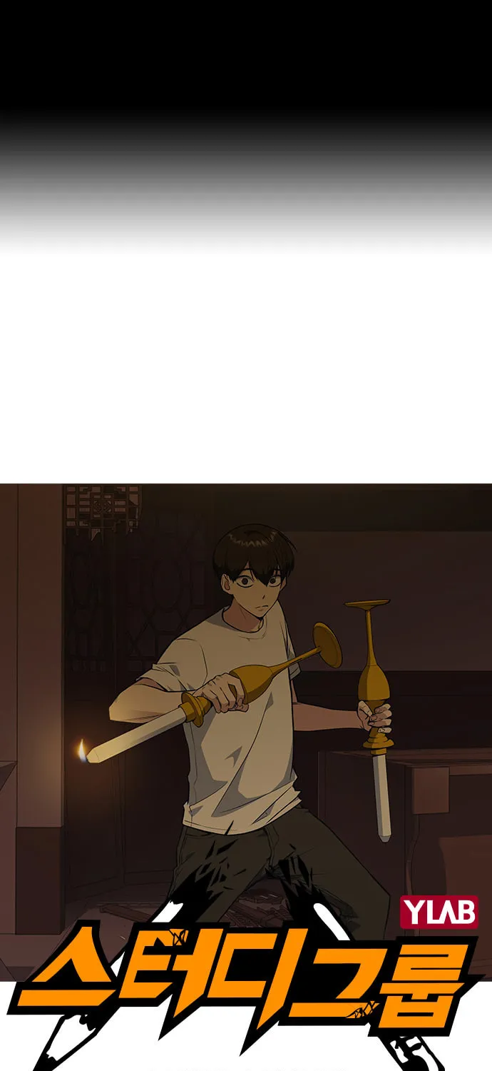 Read Study Group chapter 80 image 0 on Lezhin