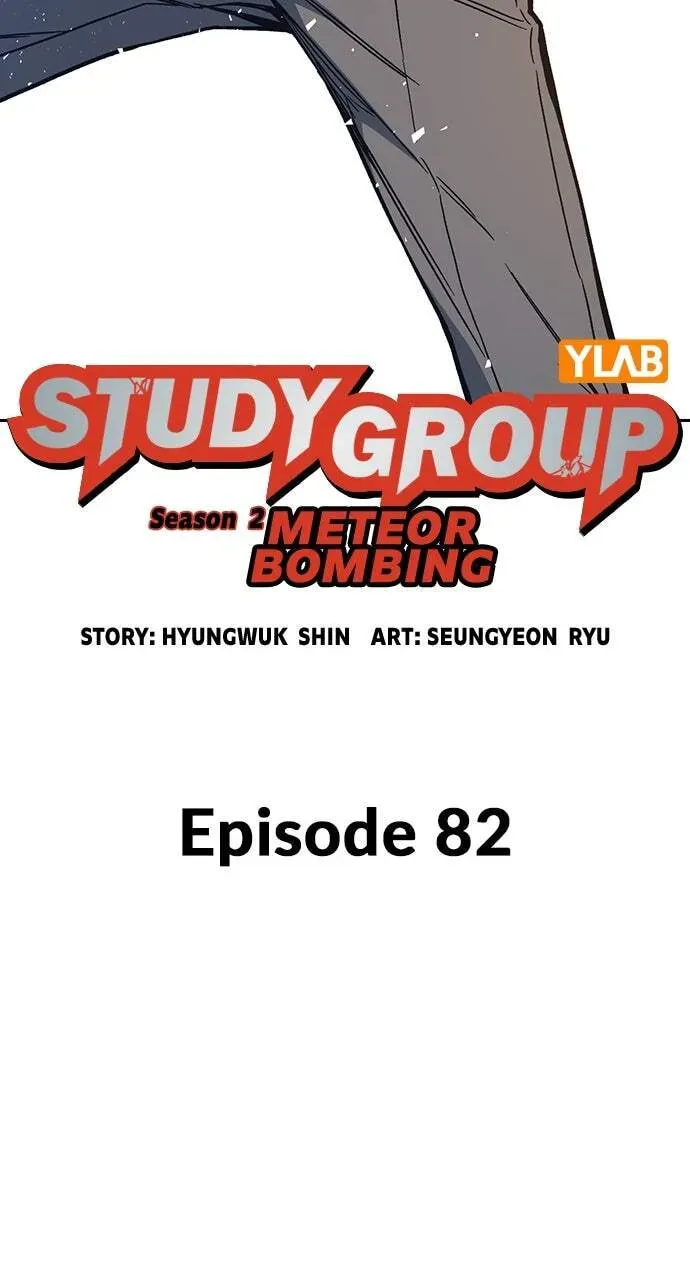 Read Study Group chapter 82.1 image 8 on Lezhin