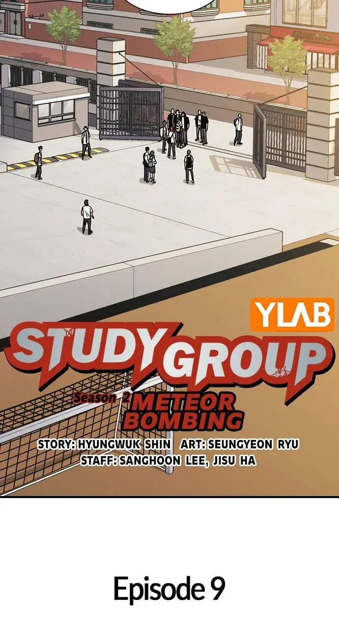 Read Study Group chapter 9.1 image 12 on Lezhin