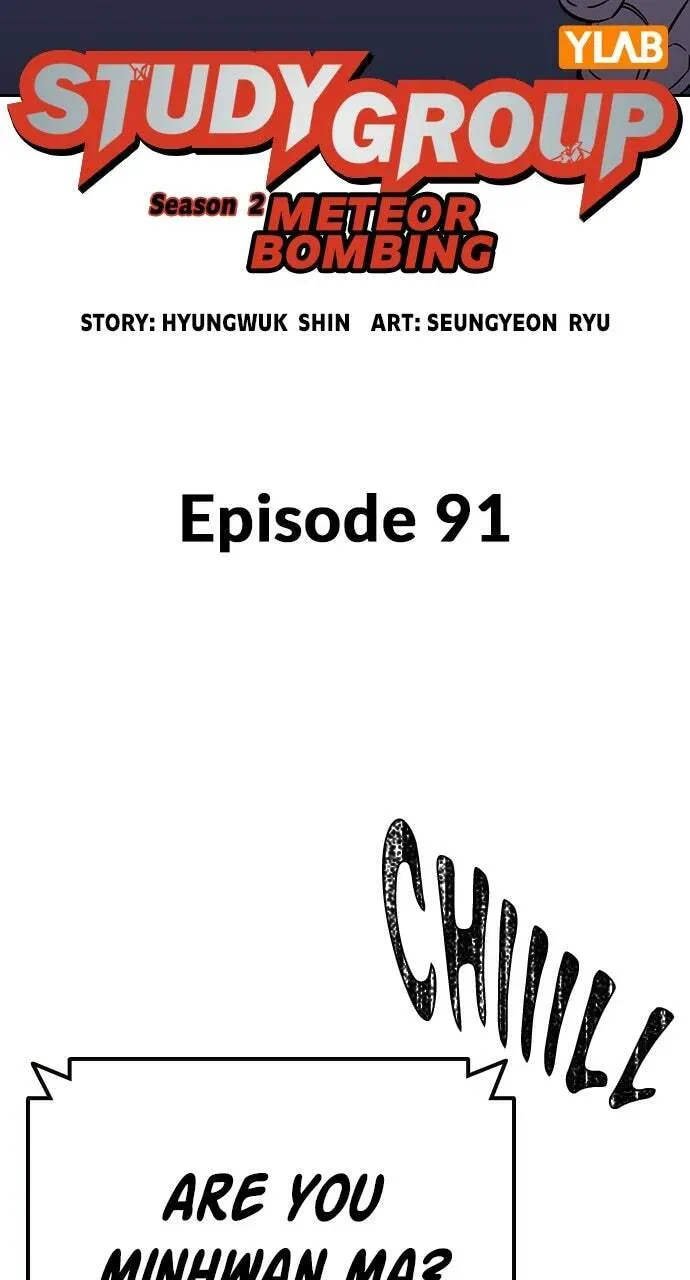 Read Study Group chapter 91.1 image 15 on Lezhin