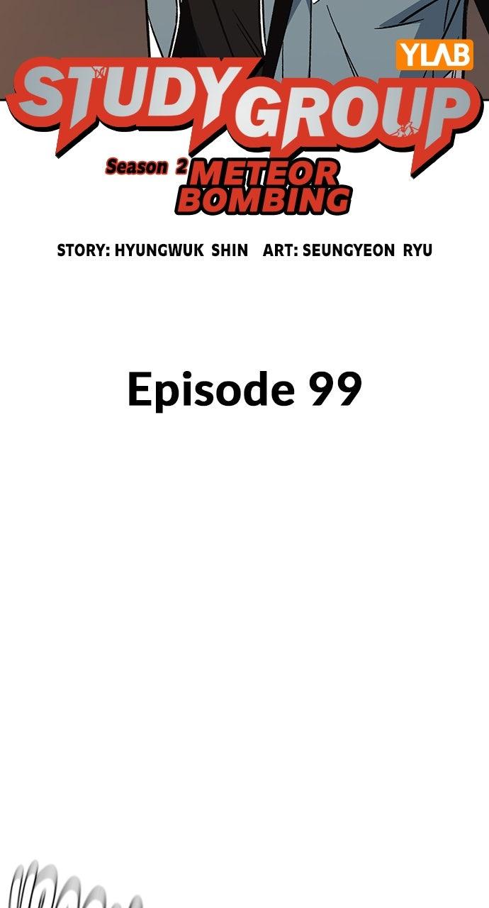 Read Study Group chapter 98.9 image 51 on Lezhin