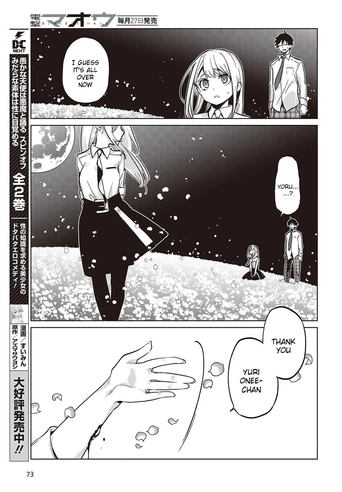 Read Stupid Angel Dances with the Devil chapter 100 image 10 on Lezhin