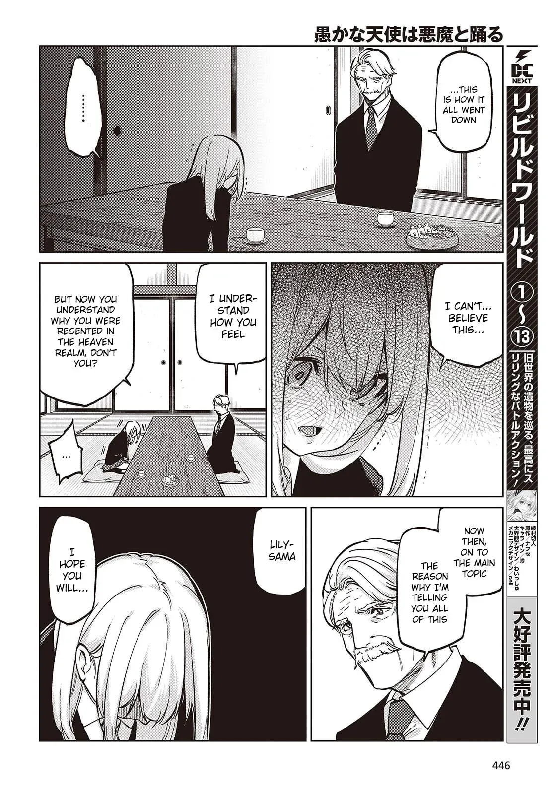 Read Stupid Angel Dances with the Devil chapter 101 image 17 on Lezhin