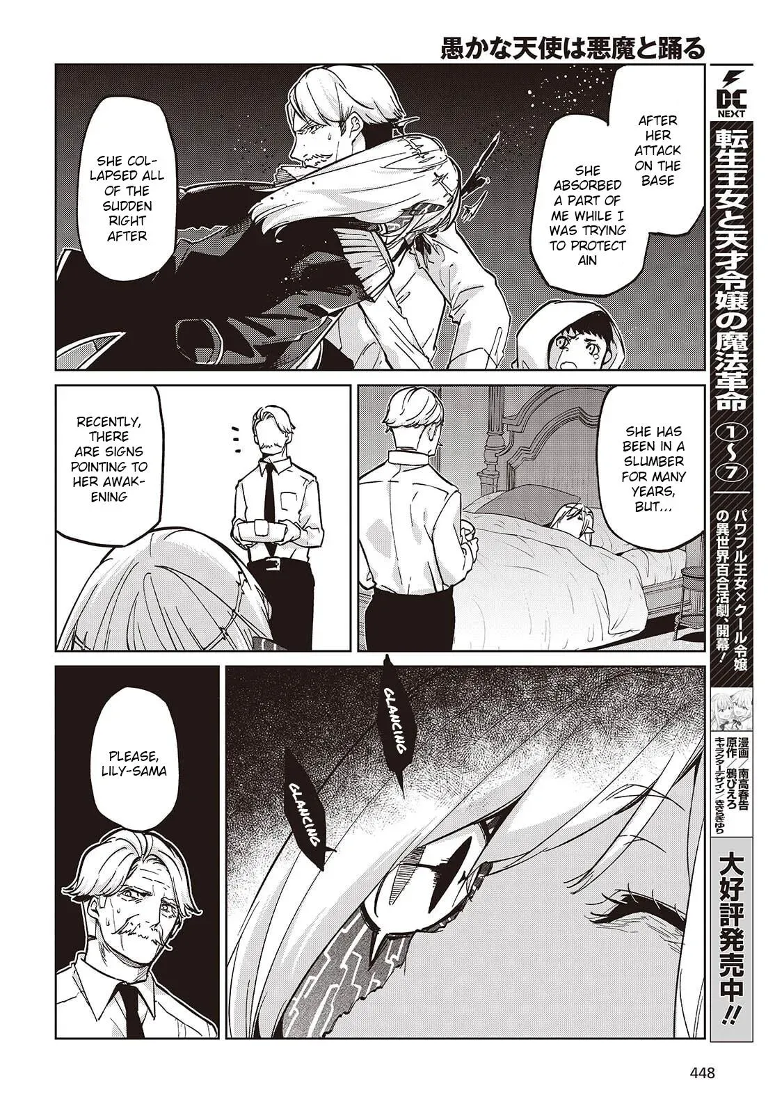 Read Stupid Angel Dances with the Devil chapter 101 image 19 on Lezhin