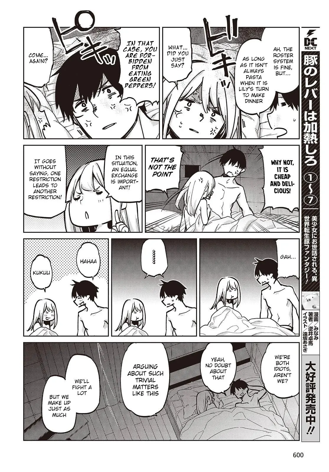 Read Stupid Angel Dances with the Devil chapter 102 image 17 on Lezhin