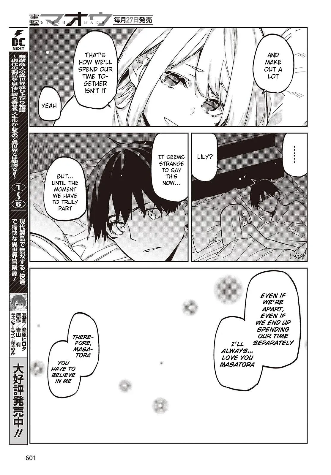 Read Stupid Angel Dances with the Devil chapter 102 image 18 on Lezhin
