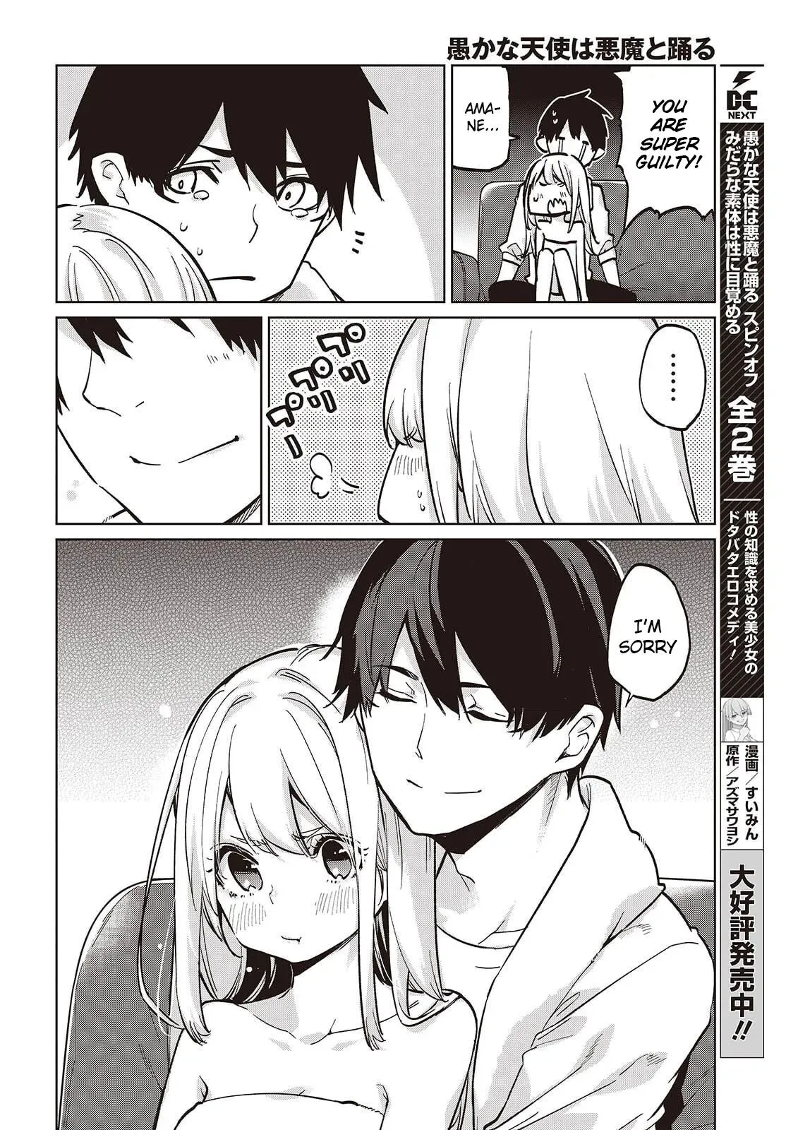 Read Stupid Angel Dances with the Devil chapter 102 image 5 on Lezhin