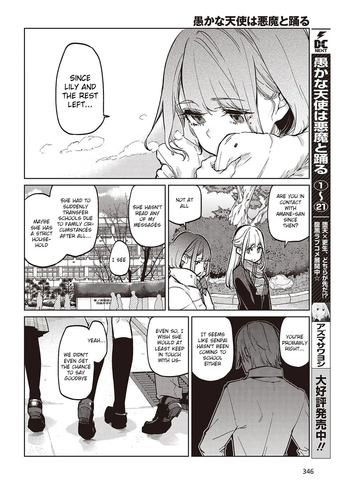 Read Stupid Angel Dances with the Devil chapter 103 image 1 on Lezhin