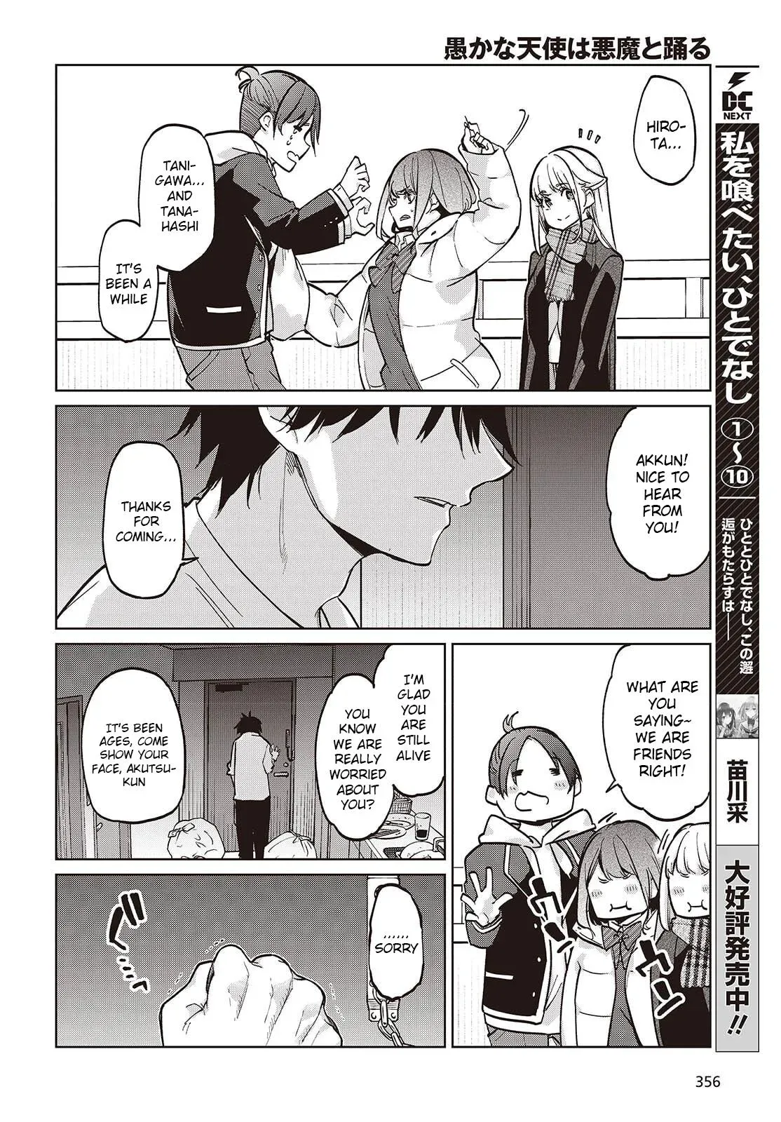 Read Stupid Angel Dances with the Devil chapter 103 image 11 on Lezhin