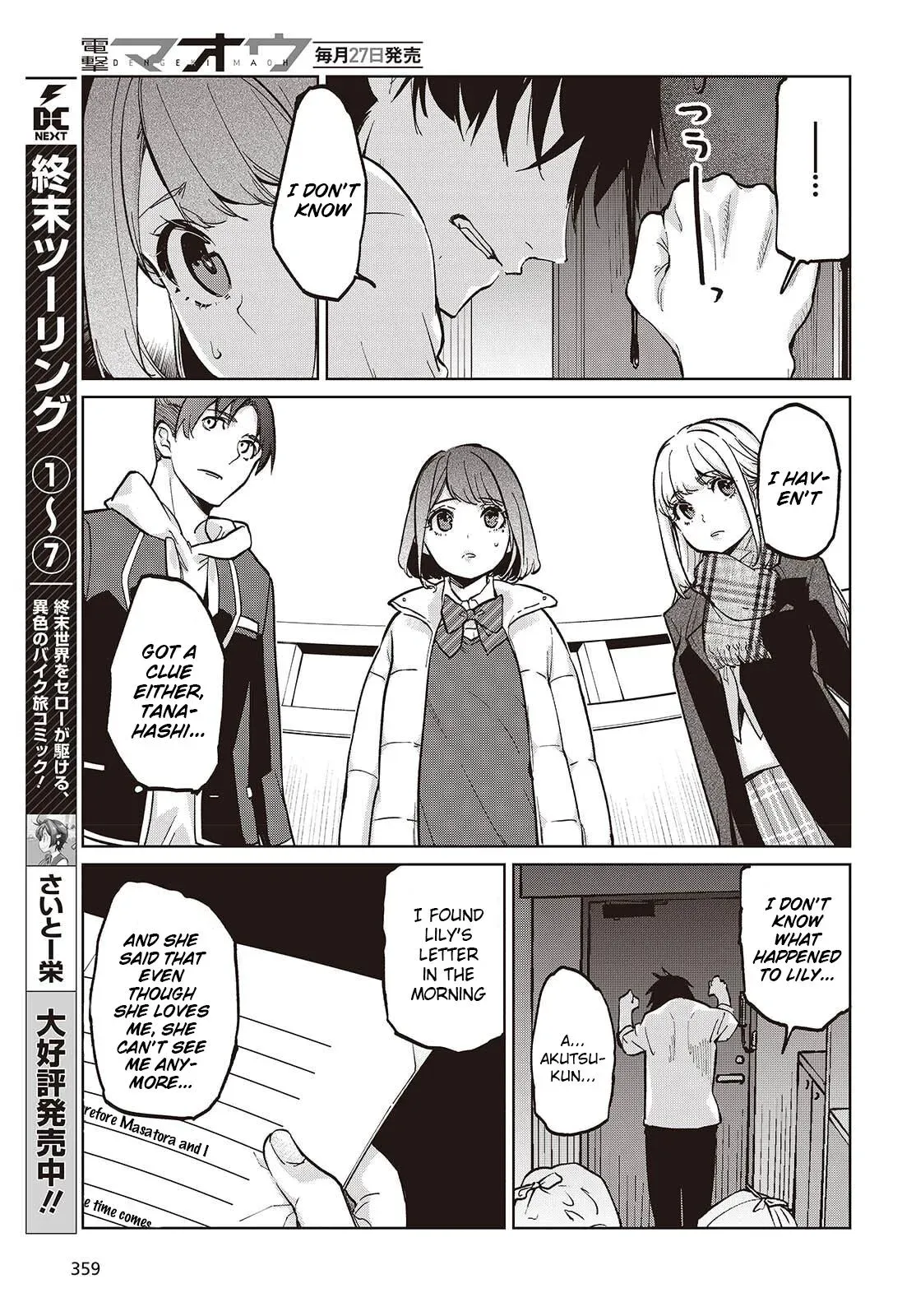 Read Stupid Angel Dances with the Devil chapter 103 image 14 on Lezhin