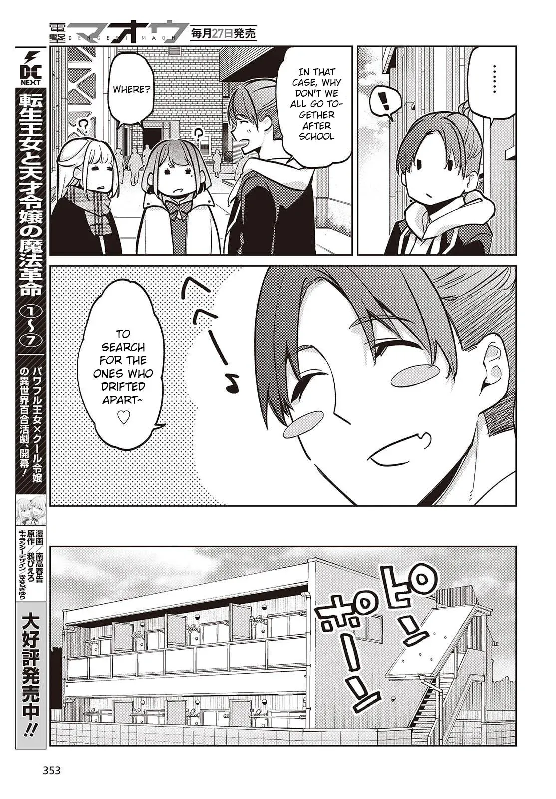 Read Stupid Angel Dances with the Devil chapter 103 image 8 on Lezhin