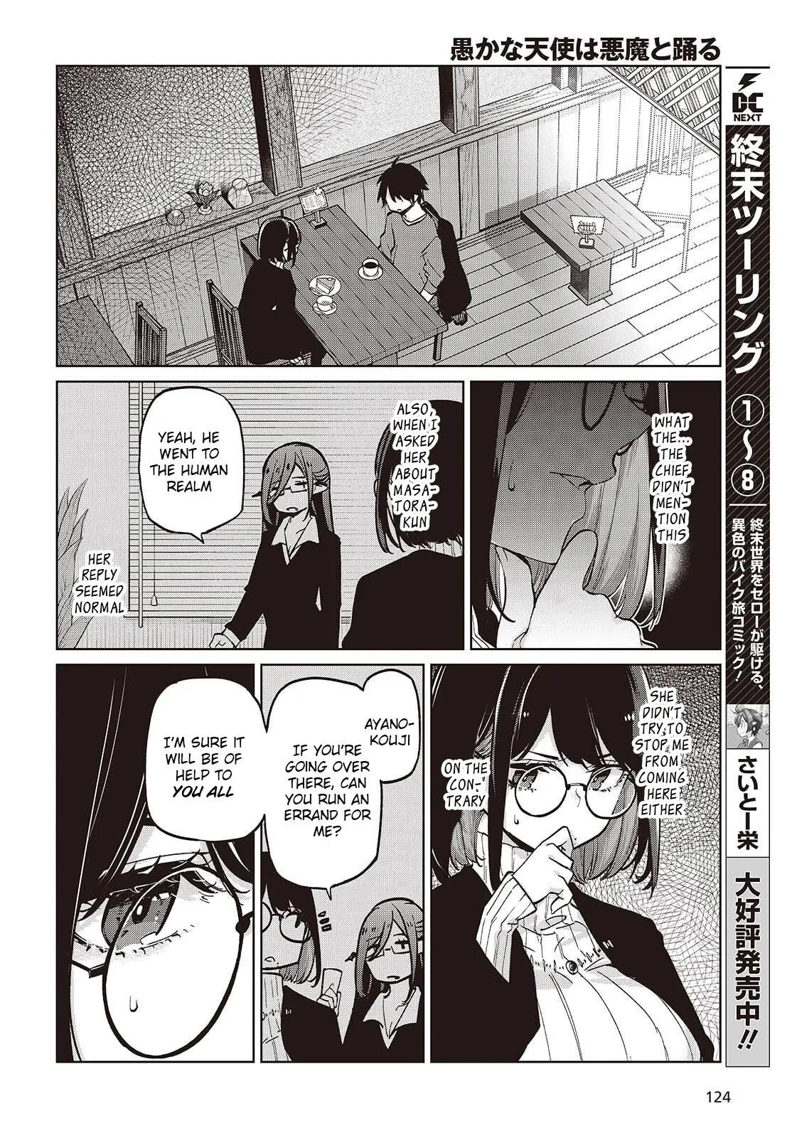 Read Stupid Angel Dances with the Devil chapter 104 image 13 on Lezhin