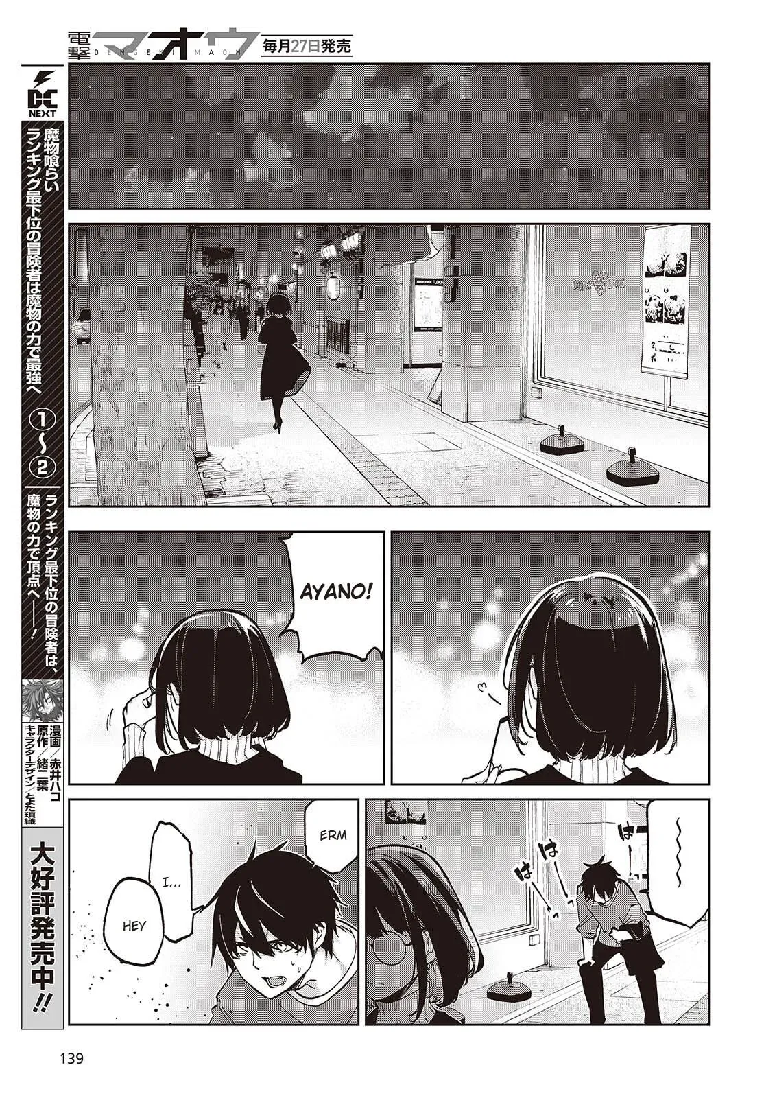 Read Stupid Angel Dances with the Devil chapter 104 image 28 on Lezhin