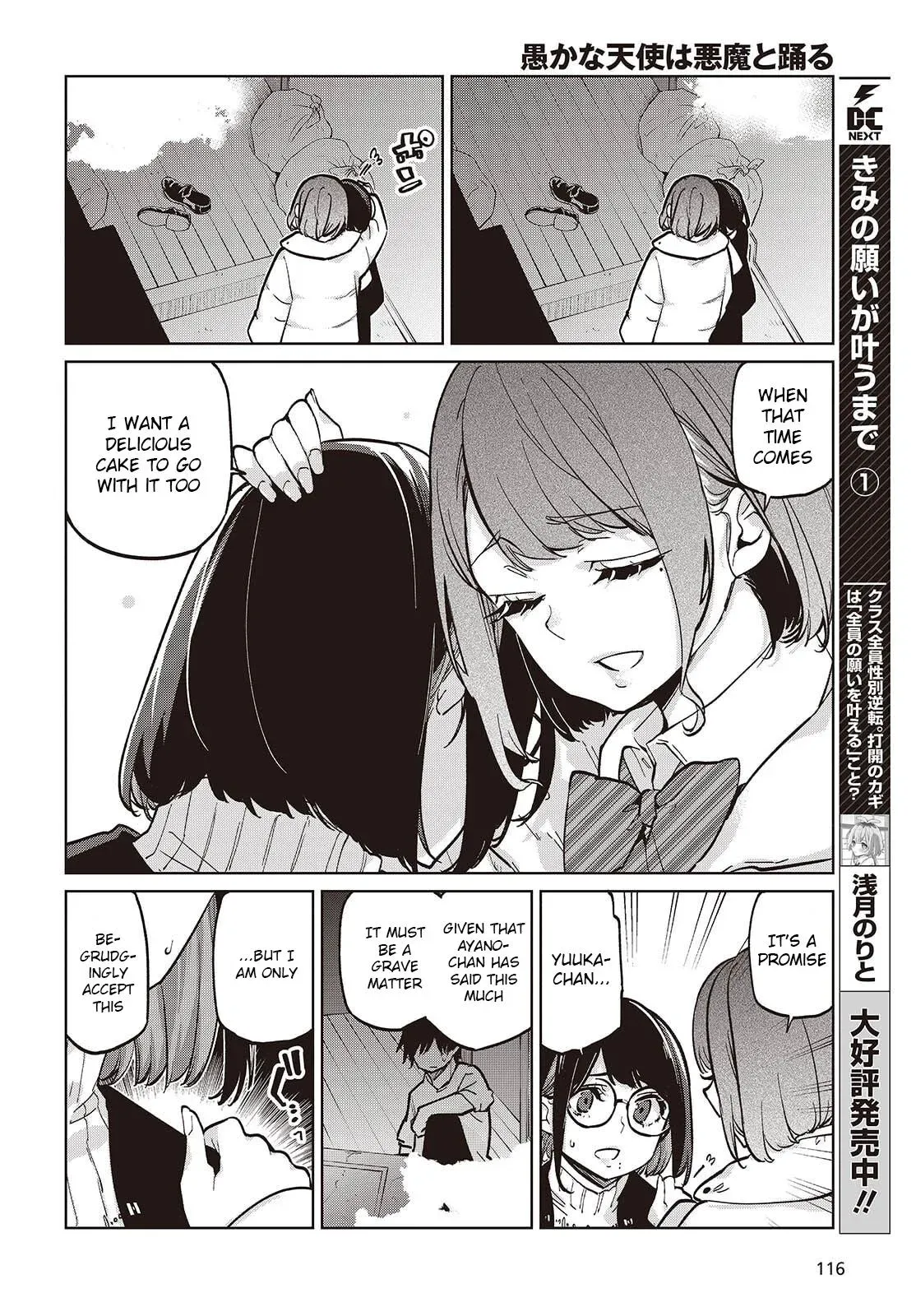 Read Stupid Angel Dances with the Devil chapter 104 image 5 on Lezhin