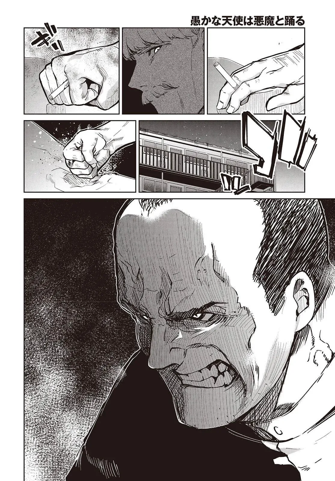 Read Stupid Angel Dances with the Devil chapter 105 image 11 on Lezhin