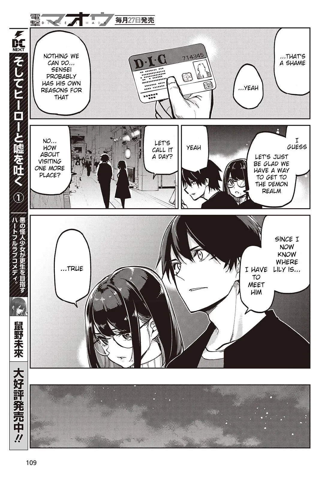 Read Stupid Angel Dances with the Devil chapter 105 image 12 on Lezhin