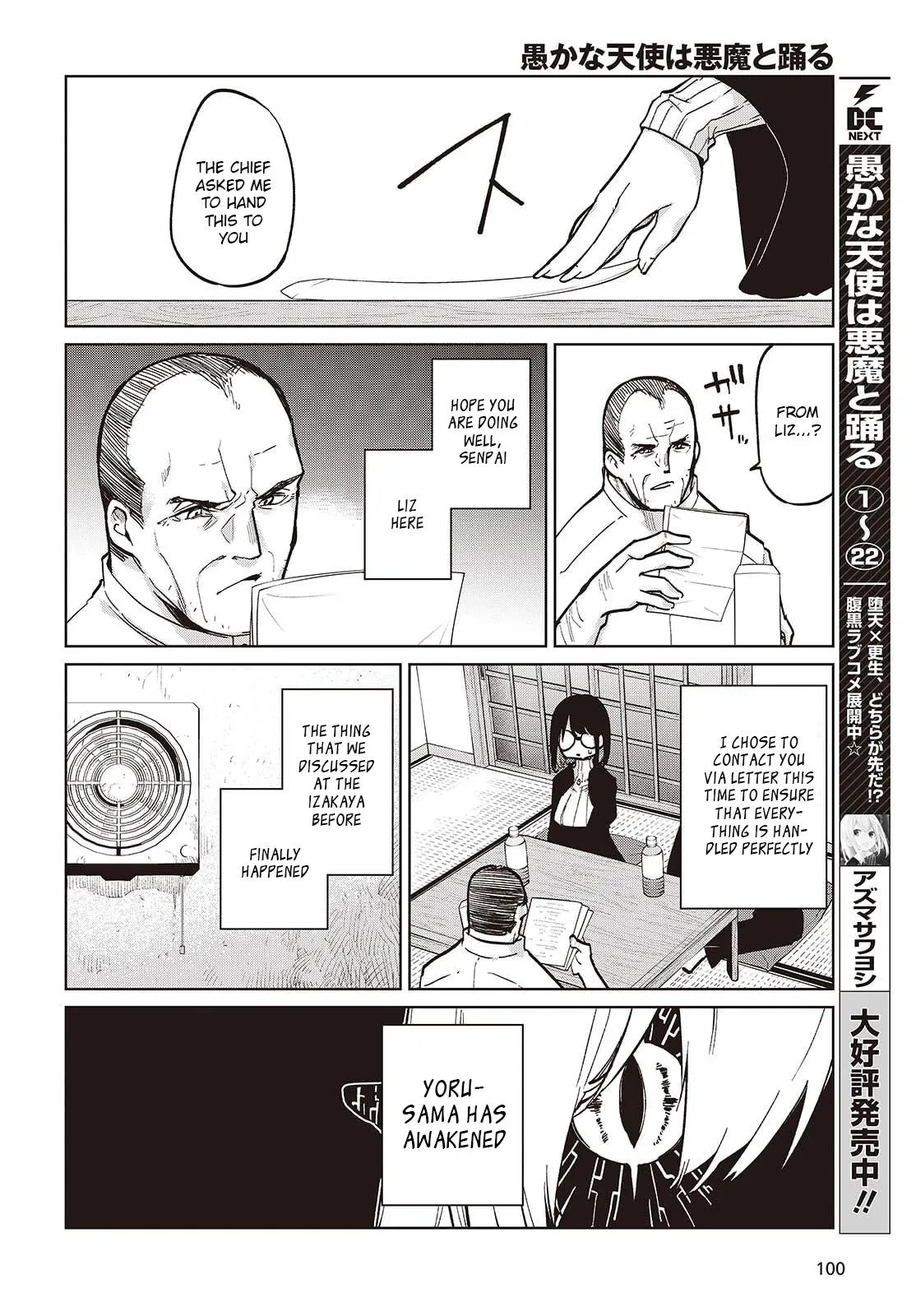 Read Stupid Angel Dances with the Devil chapter 105 image 3 on Lezhin