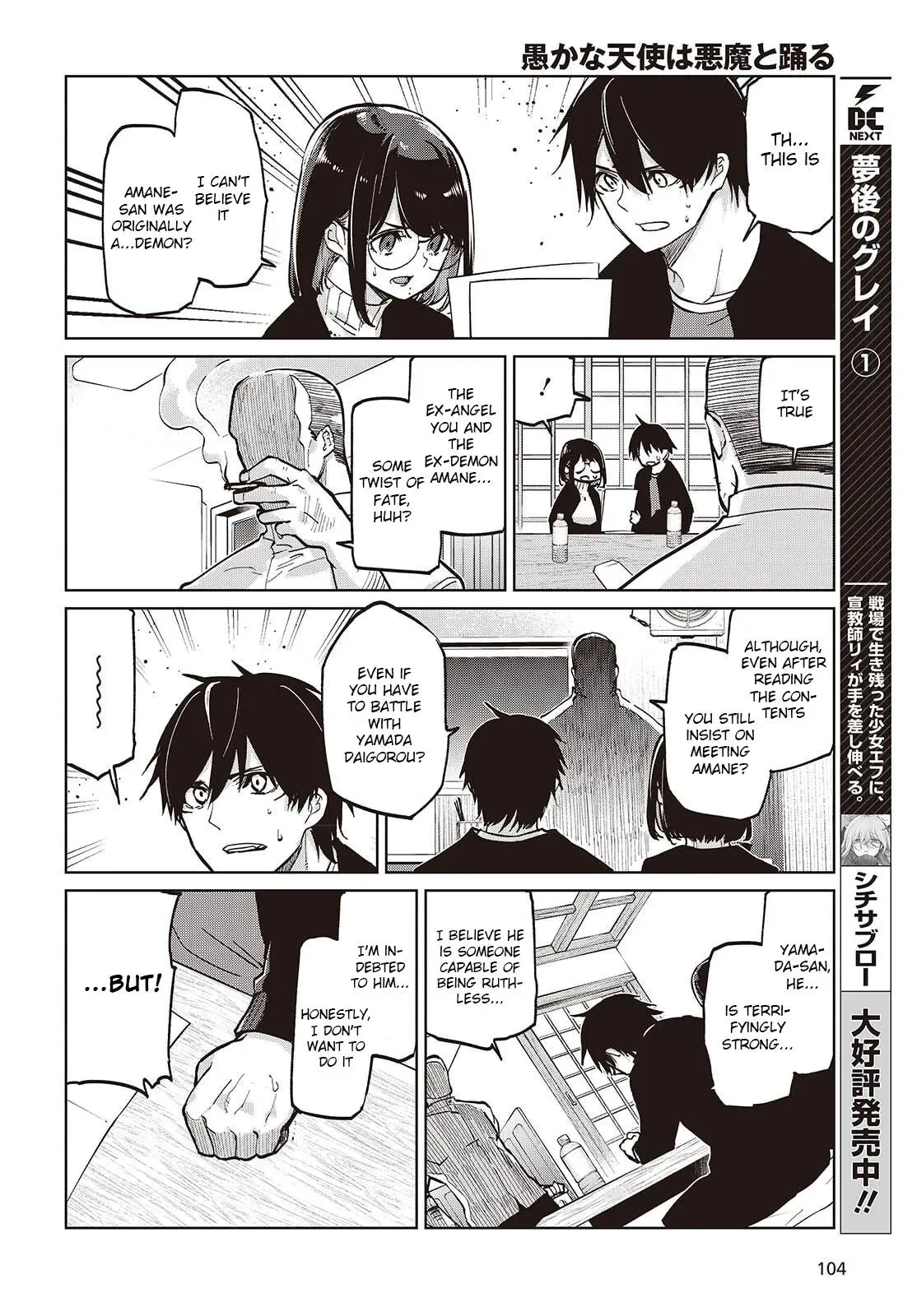 Read Stupid Angel Dances with the Devil chapter 105 image 7 on Lezhin