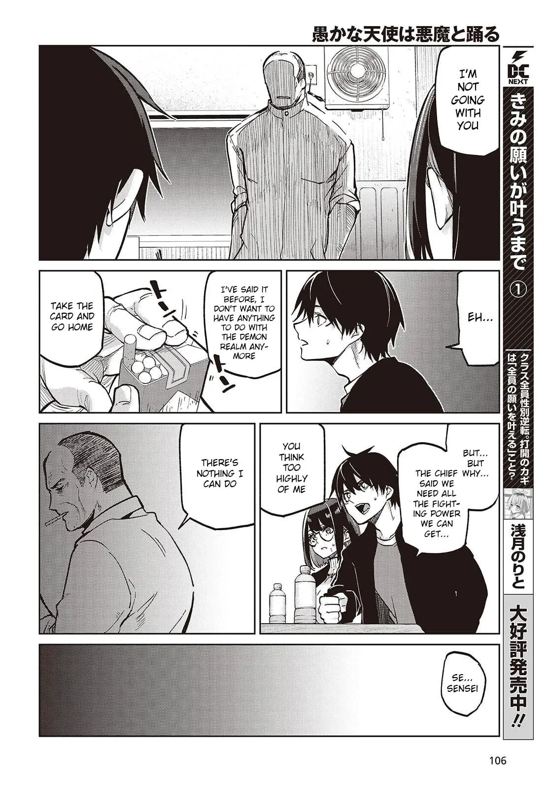 Read Stupid Angel Dances with the Devil chapter 105 image 9 on Lezhin