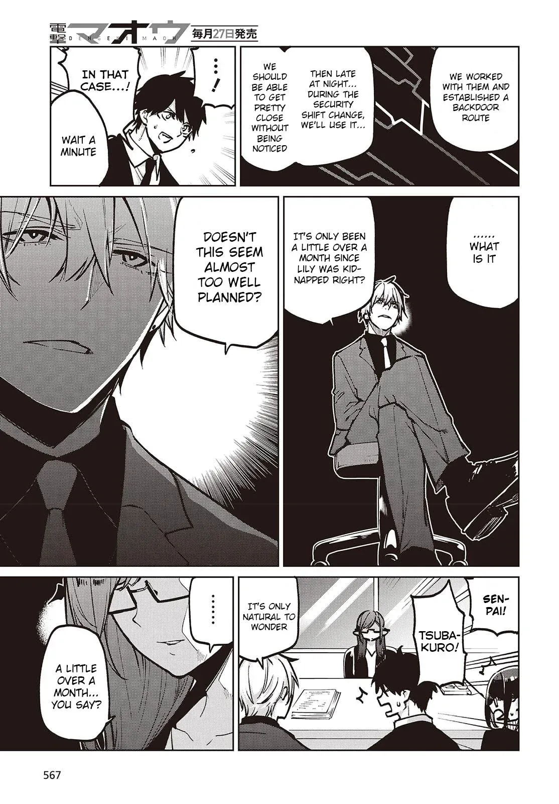 Read Stupid Angel Dances with the Devil chapter 106 image 10 on Lezhin