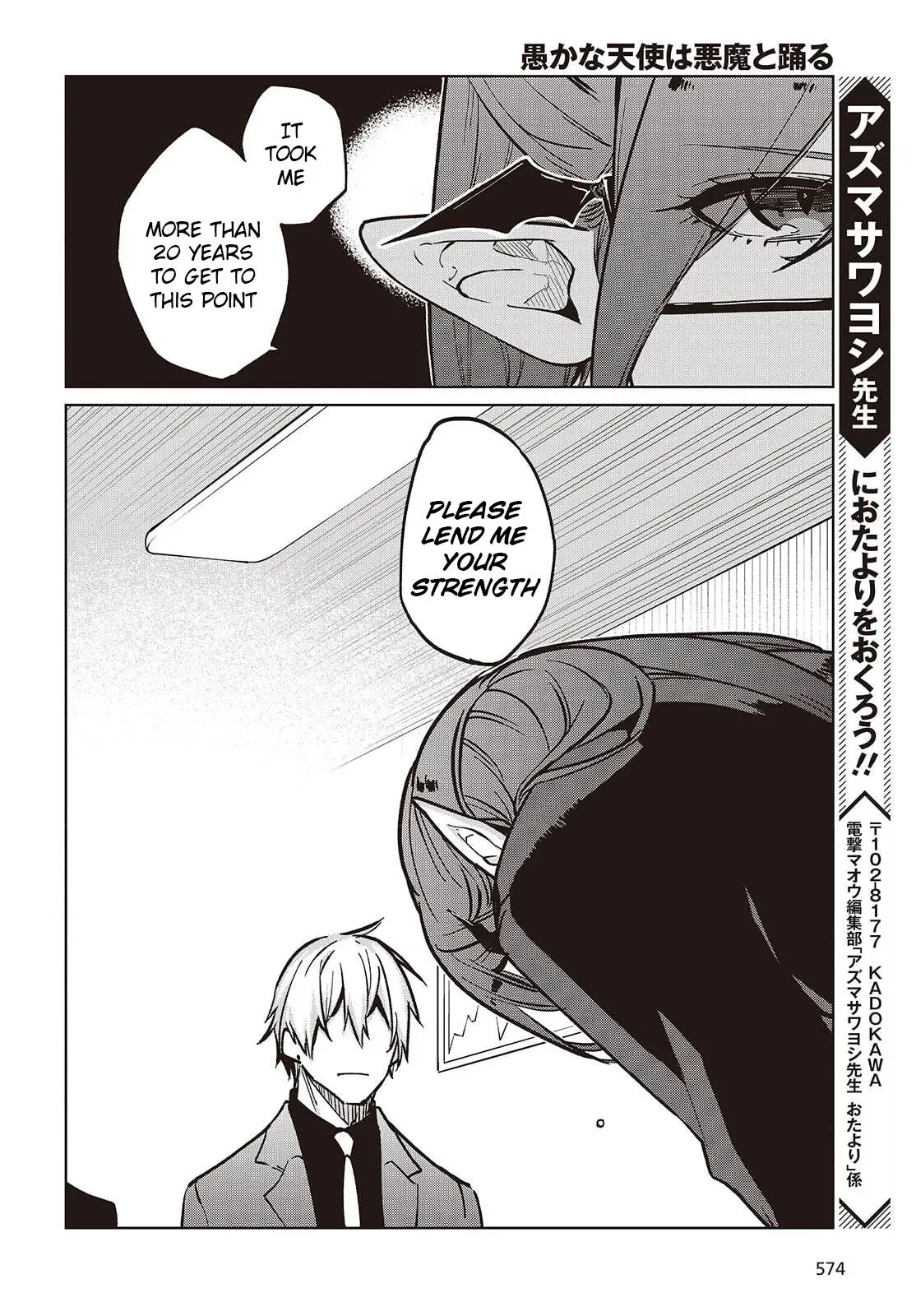 Read Stupid Angel Dances with the Devil chapter 106 image 17 on Lezhin