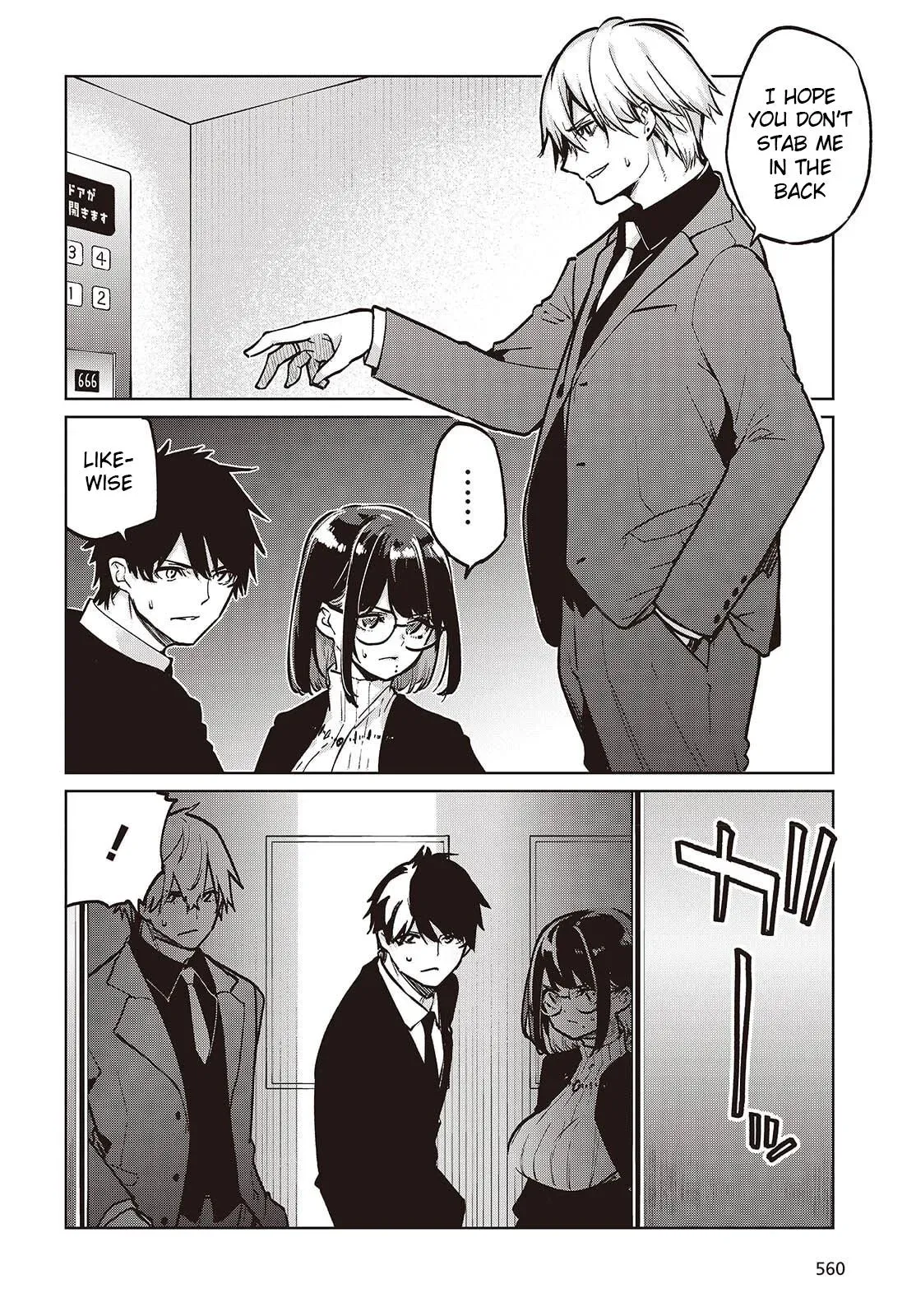 Read Stupid Angel Dances with the Devil chapter 106 image 3 on Lezhin