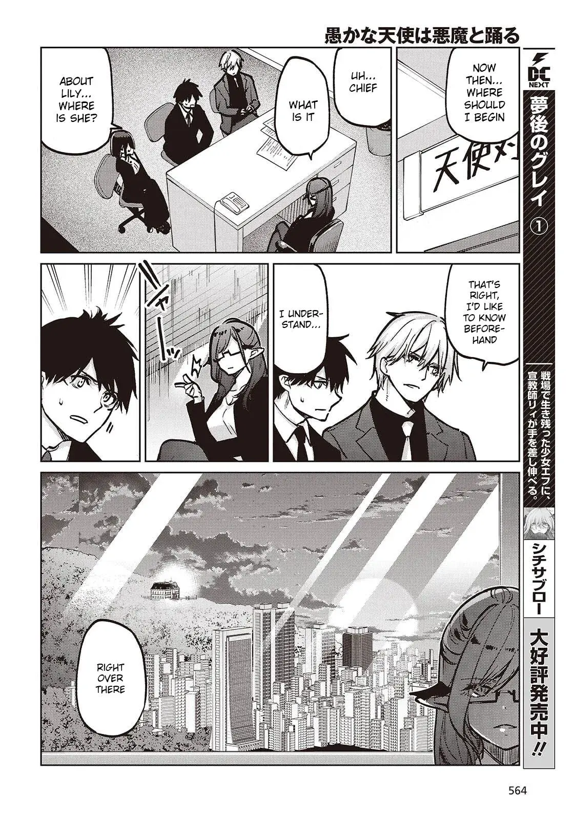 Read Stupid Angel Dances with the Devil chapter 106 image 7 on Lezhin