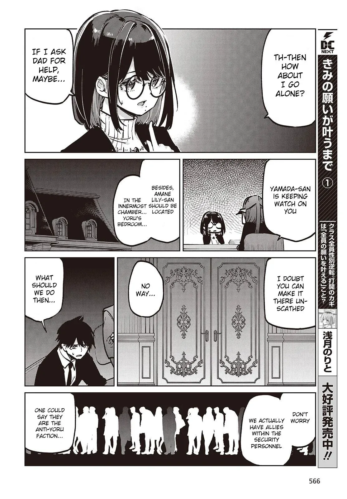 Read Stupid Angel Dances with the Devil chapter 106 image 9 on Lezhin
