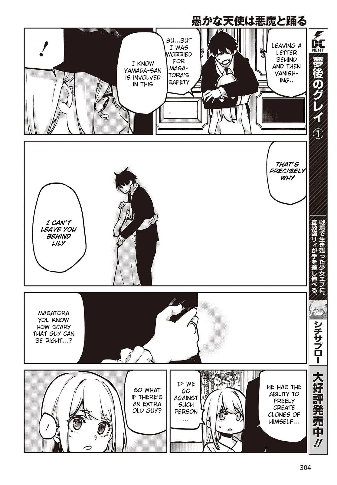 Read Stupid Angel Dances with the Devil chapter 107 image 3 on Lezhin
