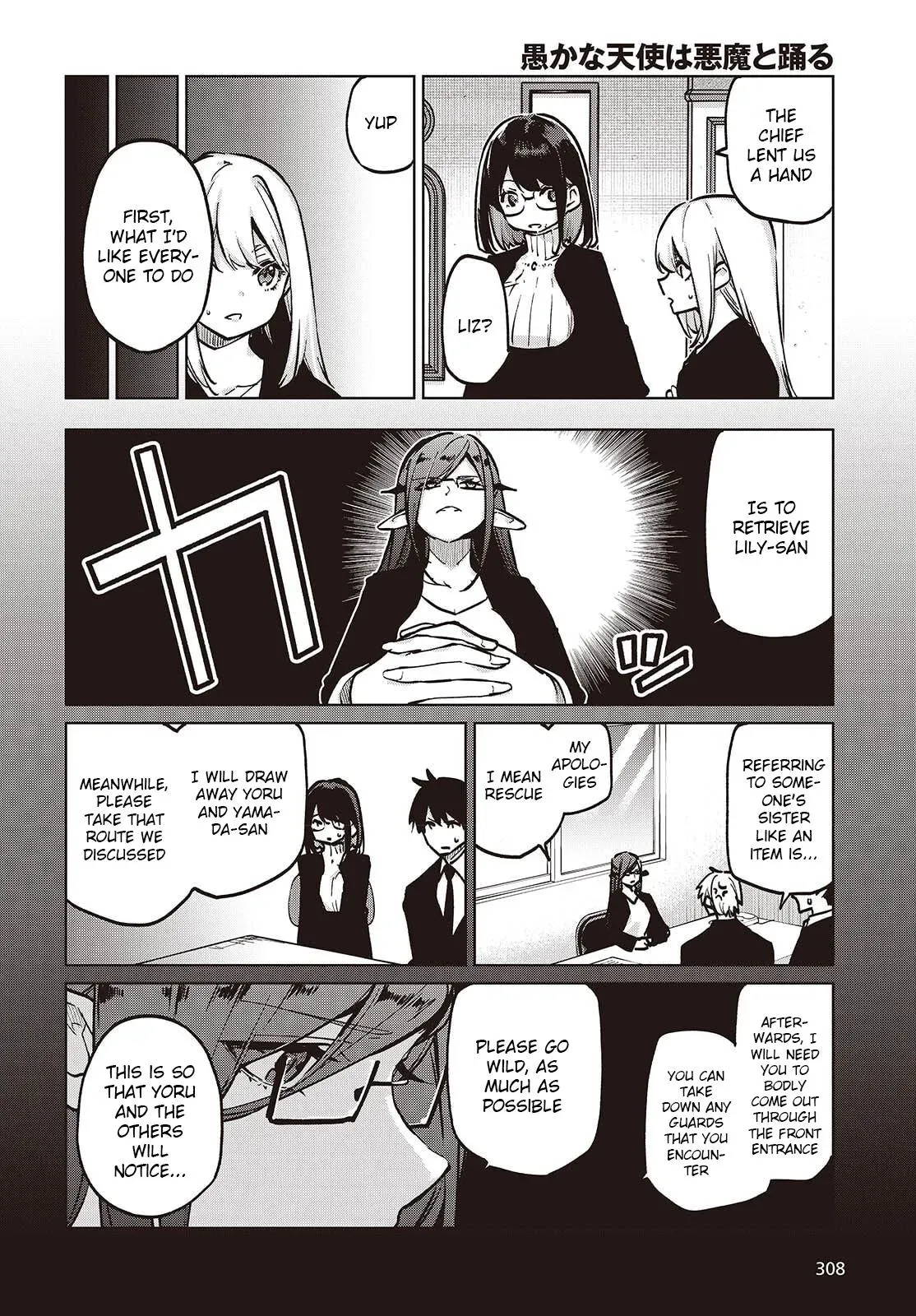 Read Stupid Angel Dances with the Devil chapter 107 image 7 on Lezhin