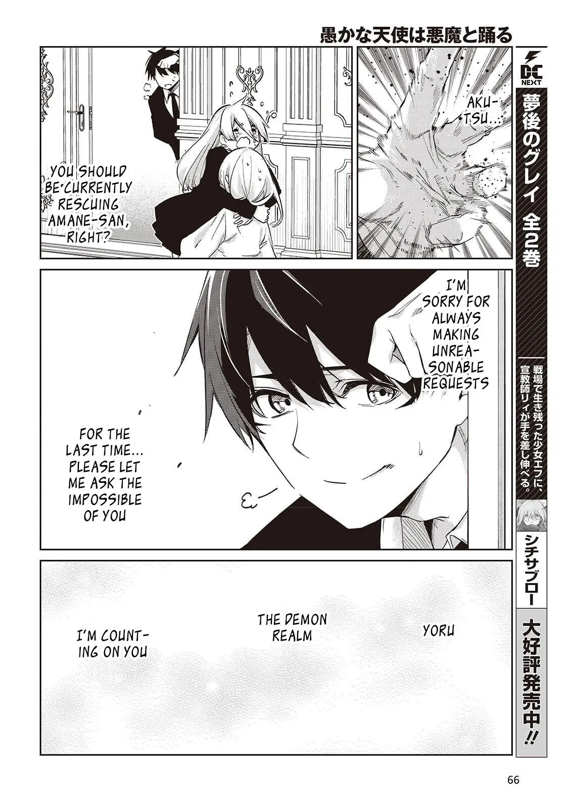 Read Stupid Angel Dances with the Devil chapter 110 image 13 on Lezhin