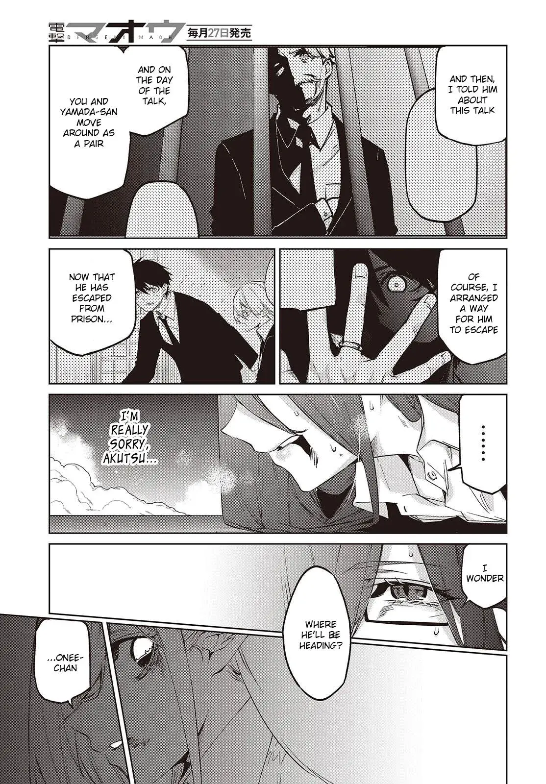 Read Stupid Angel Dances with the Devil chapter 110 image 6 on Lezhin