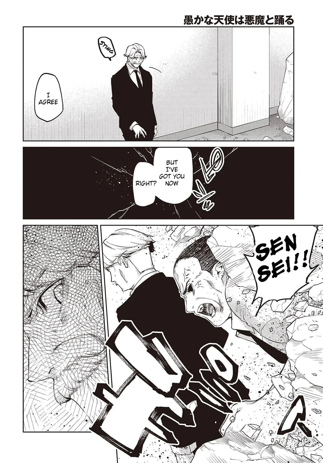 Read Stupid Angel Dances with the Devil chapter 111 image 12 on Lezhin