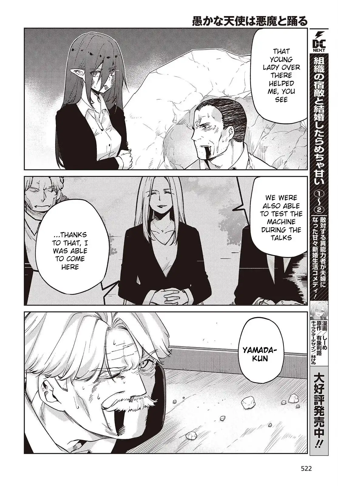 Read Stupid Angel Dances with the Devil chapter 112 image 11 on Lezhin