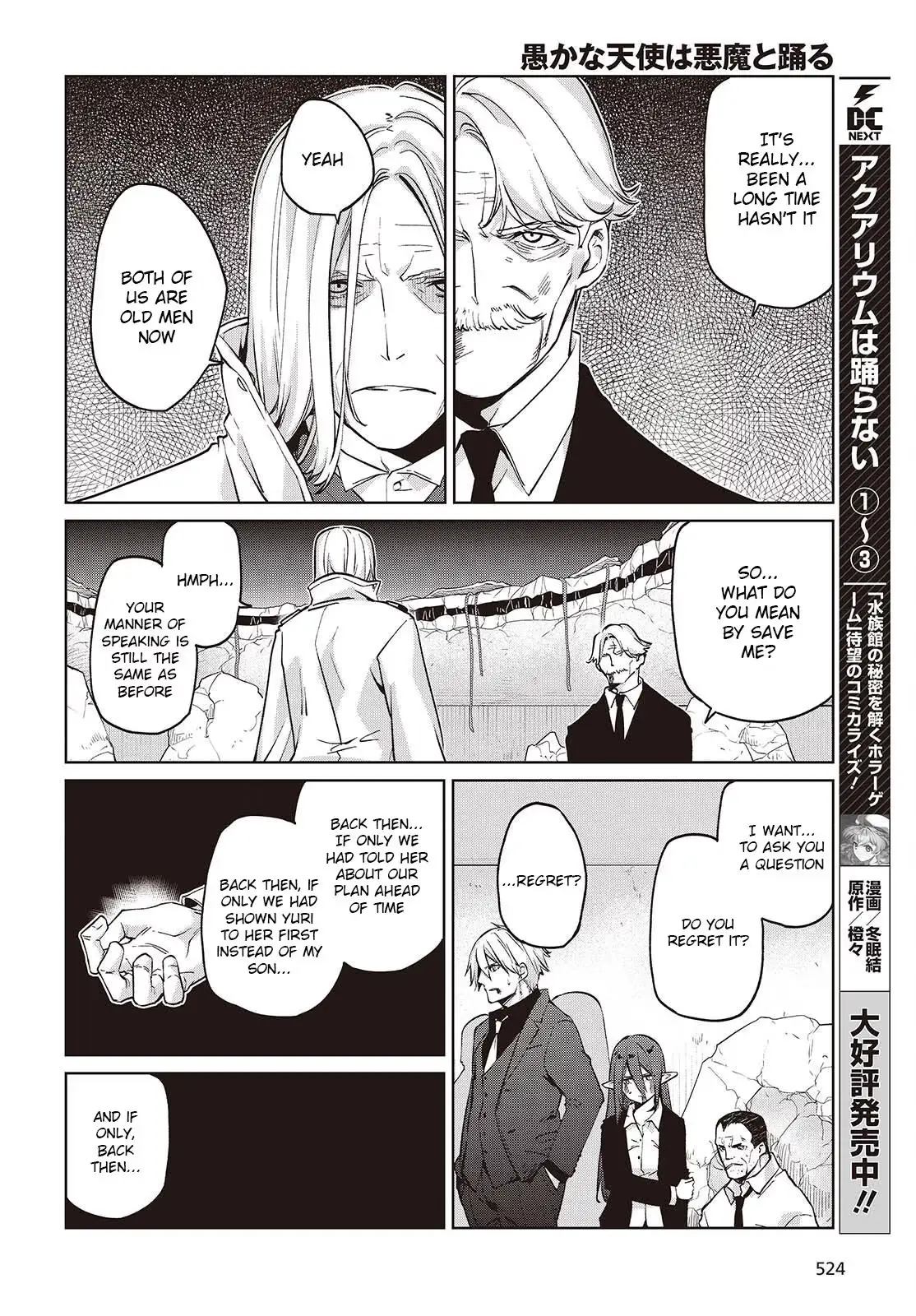 Read Stupid Angel Dances with the Devil chapter 112 image 13 on Lezhin