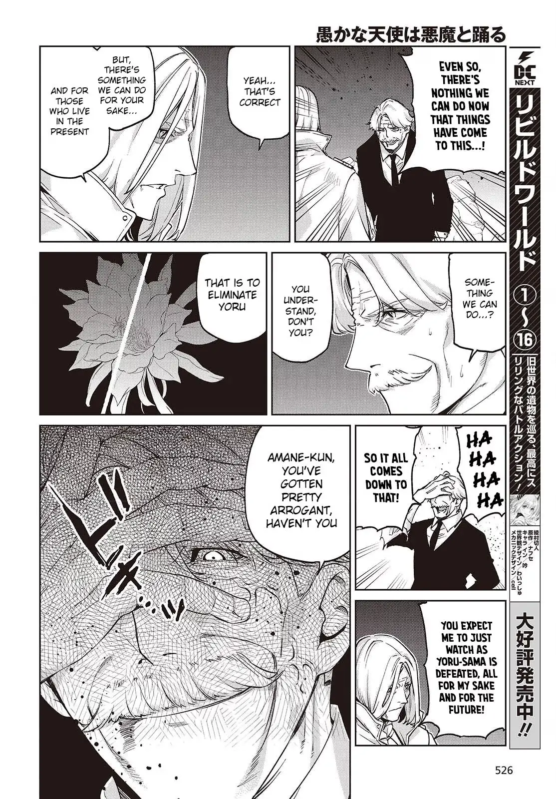 Read Stupid Angel Dances with the Devil chapter 112 image 15 on Lezhin