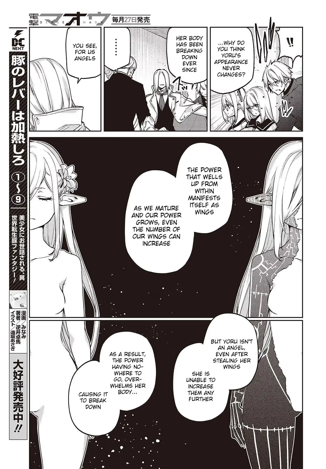 Read Stupid Angel Dances with the Devil chapter 112 image 16 on Lezhin