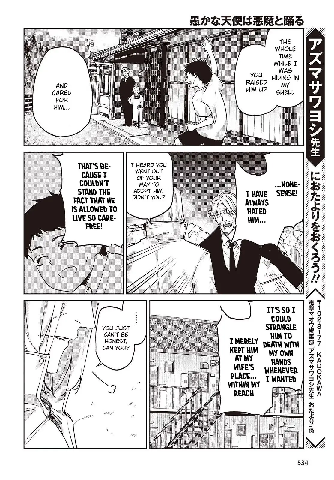 Read Stupid Angel Dances with the Devil chapter 112 image 23 on Lezhin