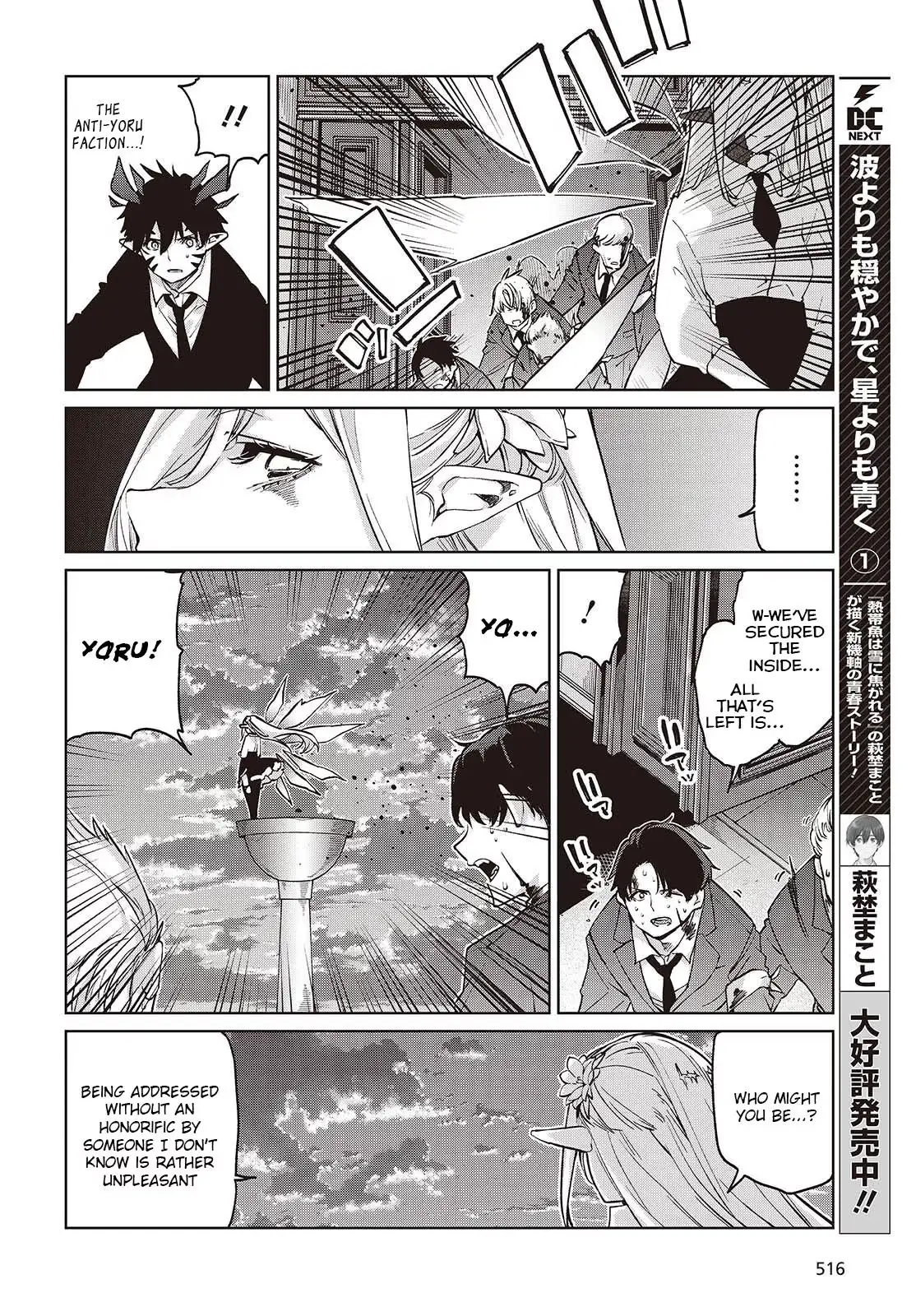 Read Stupid Angel Dances with the Devil chapter 112 image 5 on Lezhin