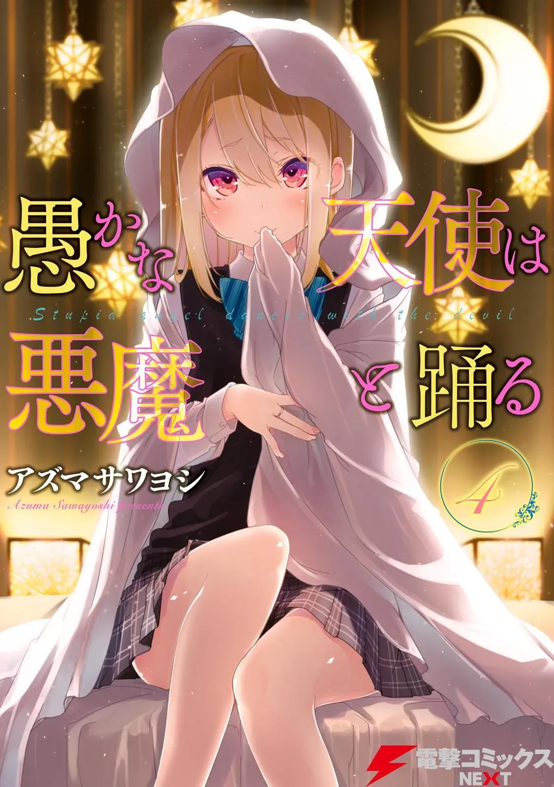Read Stupid Angel Dances with the Devil chapter 14 image 1 on Lezhin