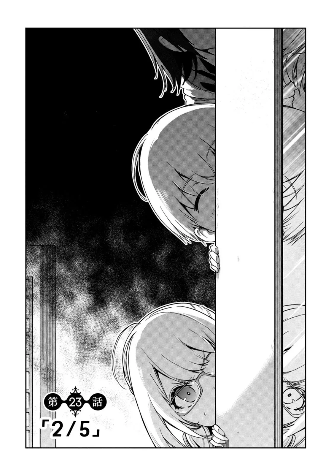 Read Stupid Angel Dances with the Devil chapter 23 image 5 on Lezhin